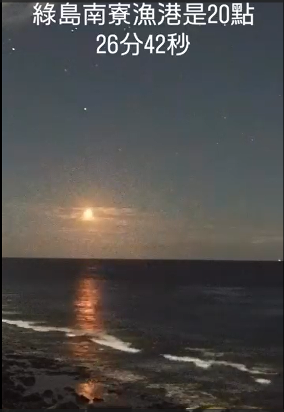 台東外海「隕石墜落」引熱議　查證應為中國長征七號甲火箭發射殘骸